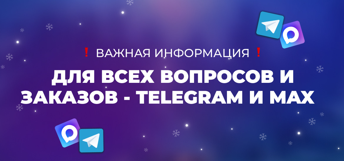 ❗Обратите внимание